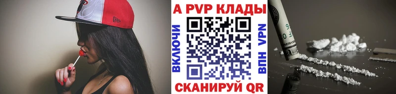 APVP Соль  Купить  Санкт-Петербург 
