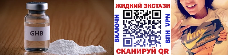 Купить  Санкт-Петербург  БУТИРАТ жидкий экстази 
