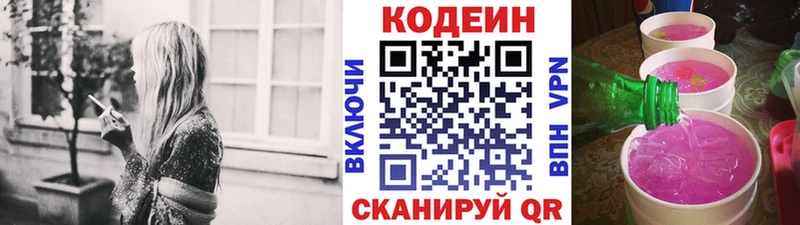 Кодеиновый сироп Lean Purple Drank  Купить закладки  Санкт-Петербург 
